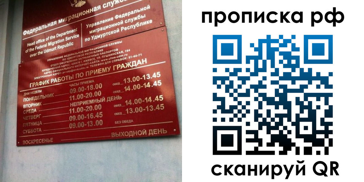 временная регистрация для всех в Новгородской области