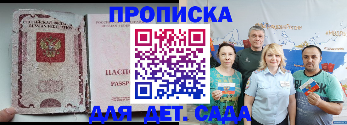 прописка поиск в Новгородской области
