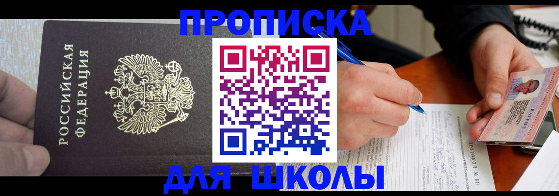 прописка паспорт в Новгородской области