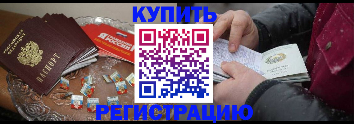 миграционный учет в Новгородской области