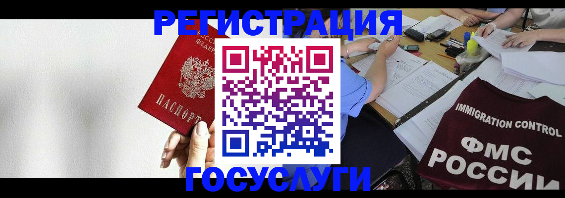регистрация для школы в Новгородской области