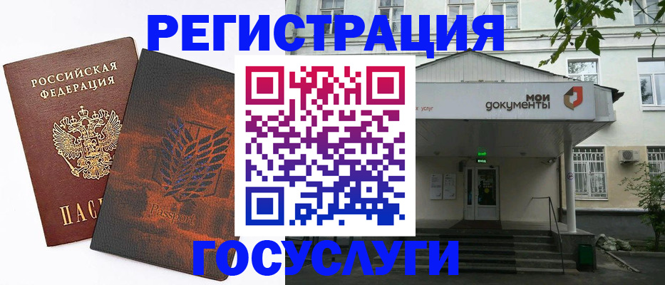 временная регистрация госуслуги в Новгородской области