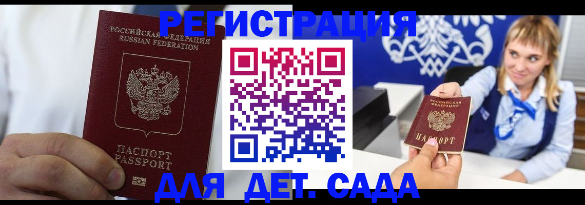прописка иностранных граждан в Новгородской области