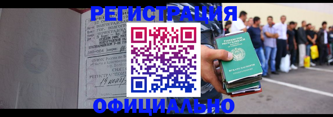 прописка поиск в Новгородской области