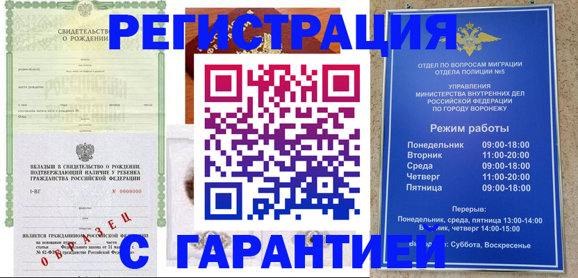 регистрация для дет. сада в Новгородской области