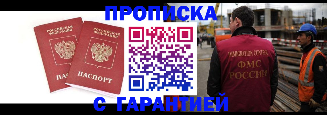 прописка ребенка в Новгородской области