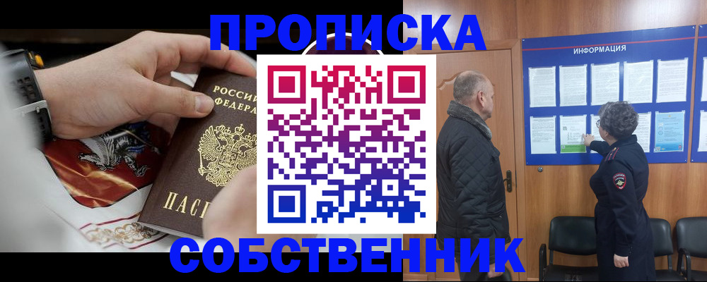 временная регистрация 2025 в Новгородской области