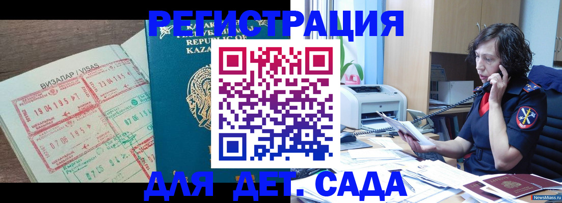 купить прописку в Новгородской области