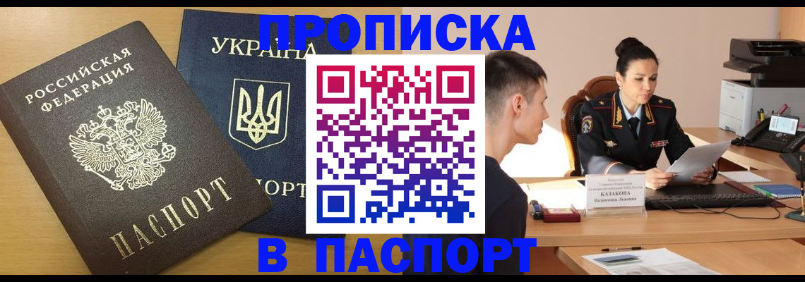 временная регистрация в Новгородской области