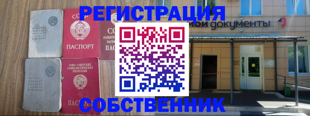 пропишу в квартире в Новгородской области
