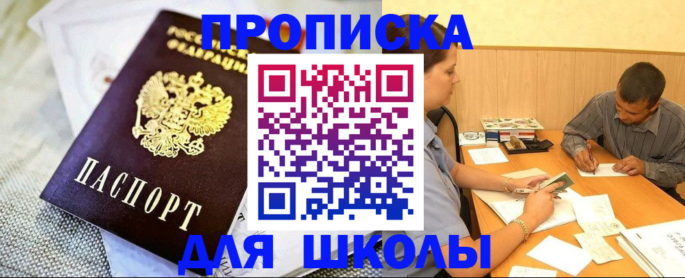 прописка для работы в Новгородской области